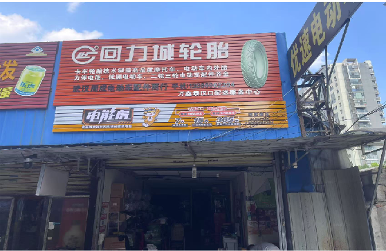 固镇门头店招