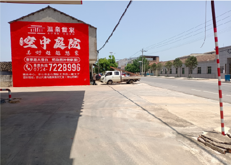 固镇墙体广告如何定价？