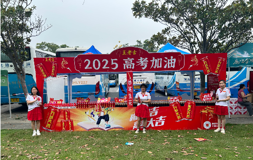 固镇王老吉高考活动搭建