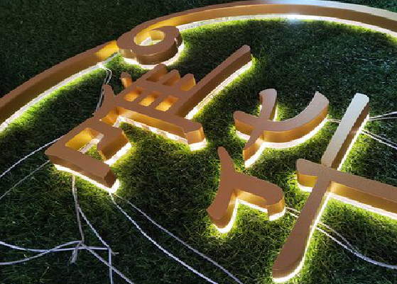 固镇门头上的发光字你选对了吗？