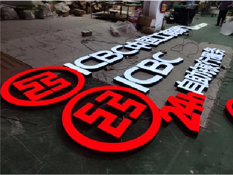 固镇教你如何保养亚克力发光字