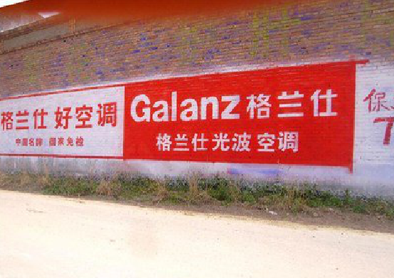 固镇墙体广告的价格影响因素有哪些？