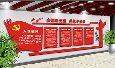 固镇党建文化墙设计成什么样式的合适？