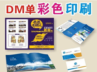 固镇单页印刷，色彩搭配简单。