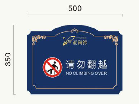 固镇在标牌设计中，如何满足客户需求？