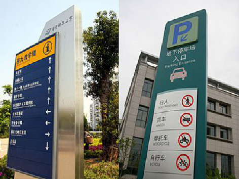 固镇导向标识的设计作用。