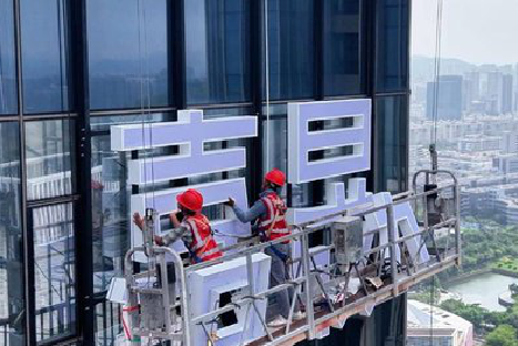 固镇玻璃上安装发光字怎么固定呢？