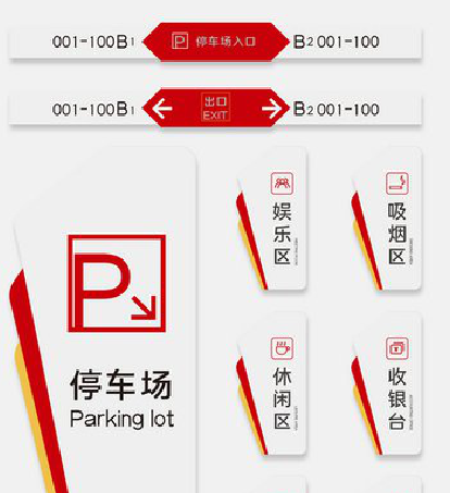 固镇商场标识系统规划管理。